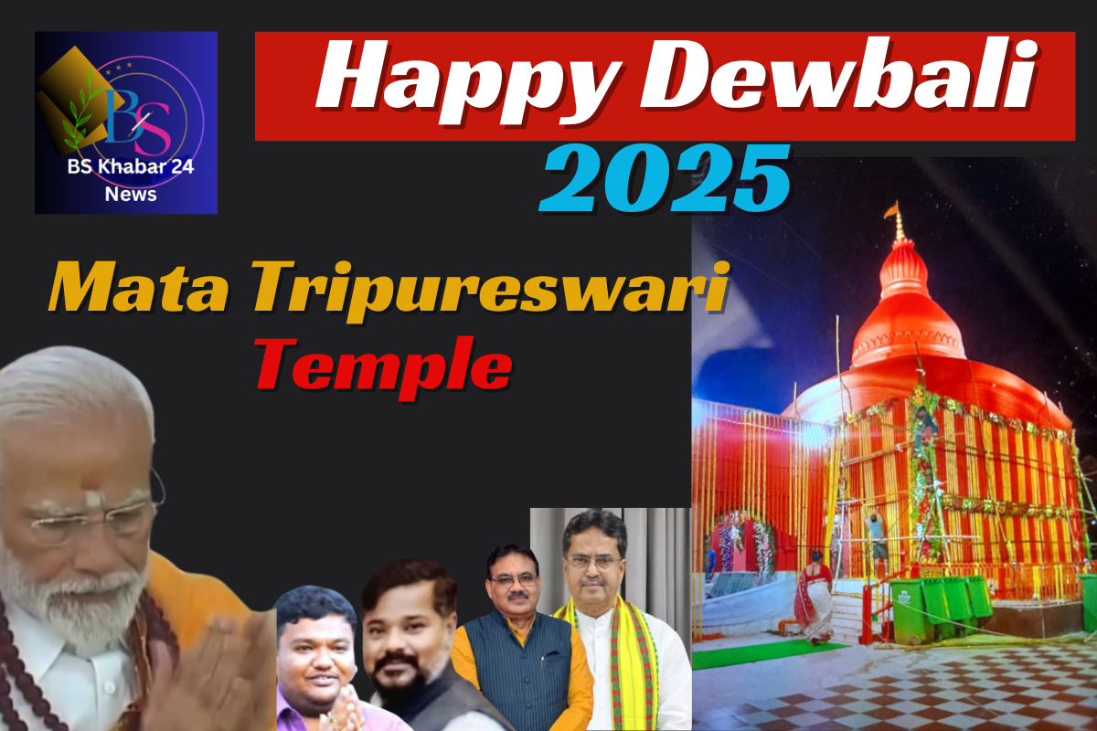 A festive graphic design celebrating Diwali 2025 at Mata Tripureswari Temple, featuring the illuminated red temple decorated with lights and flowers. The image includes the BS Khabar 24 News logo, the text “Happy Dewbali 2025 – Mata Tripureswari Temple,” and photos of several leaders including the Prime Minister and Tripura state ministers, all set against a dark background symbolizing the festival of lights. Culture, and Celebration in Udaipur